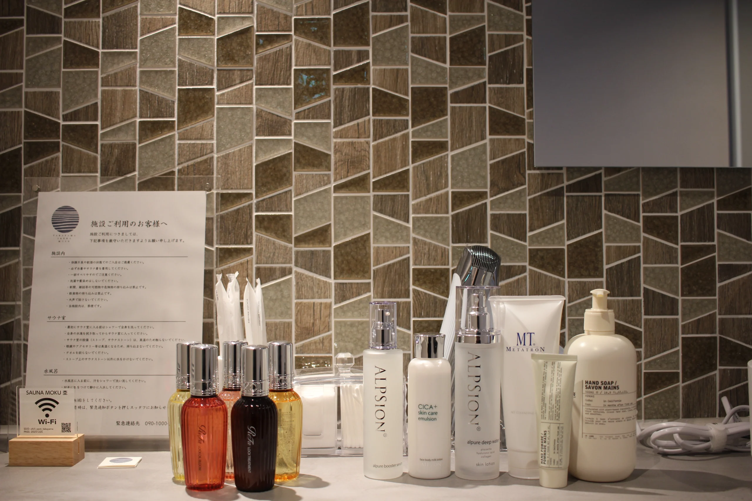 サウナ施設杢その一