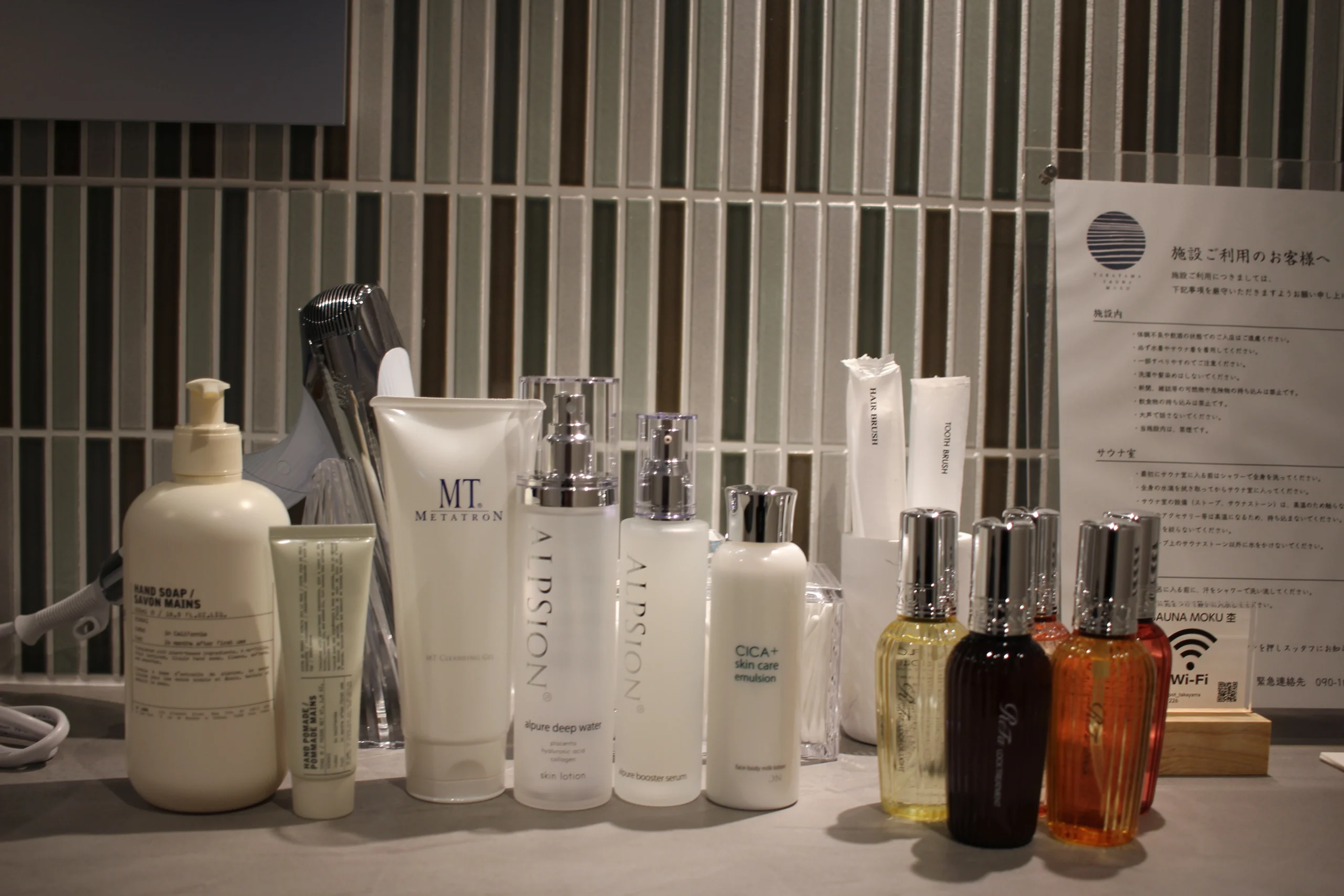 サウナ施設杢その二