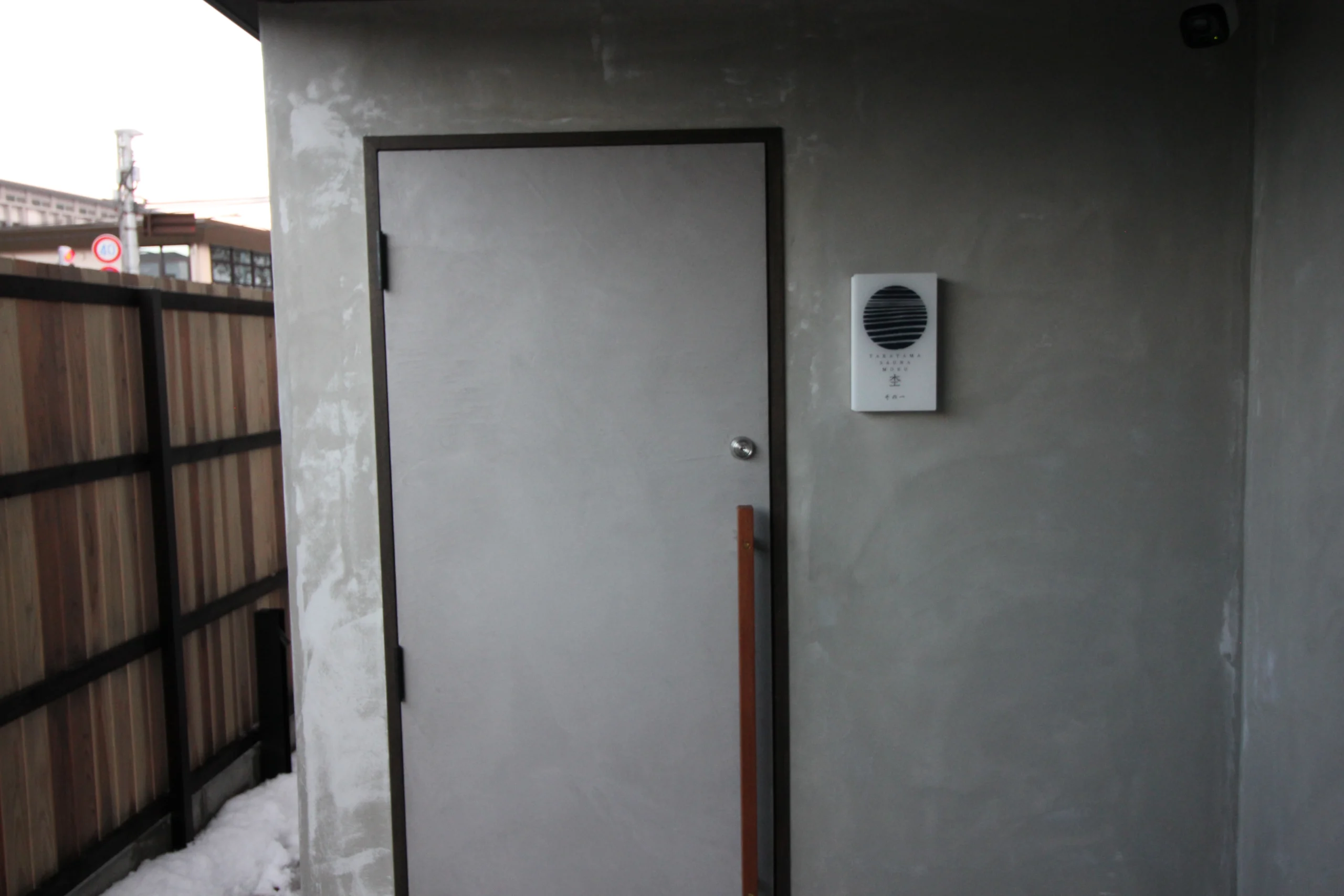 サウナ施設杢その一